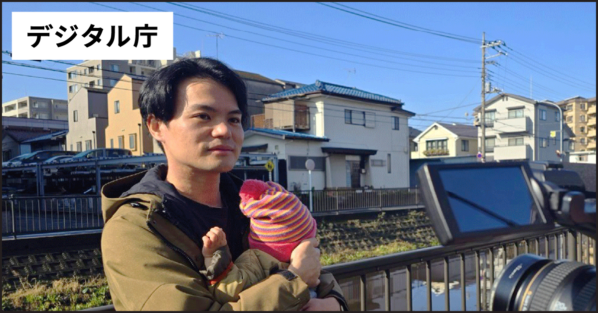 デジタル庁 Facebook ad from Feb 1, 2026