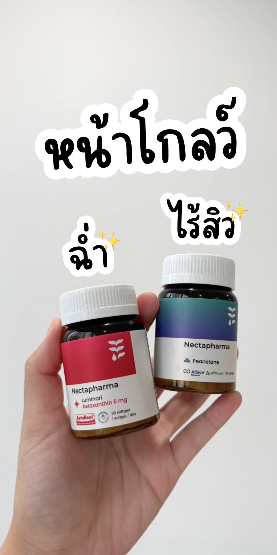 เพื่อนสาว ปันสวย Facebook ad