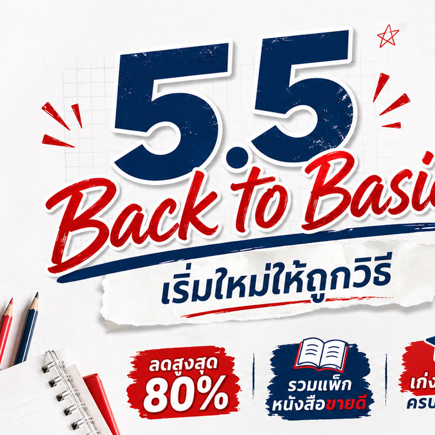 KruDew English ติวอังกฤษออนไลน์ Facebook ad
