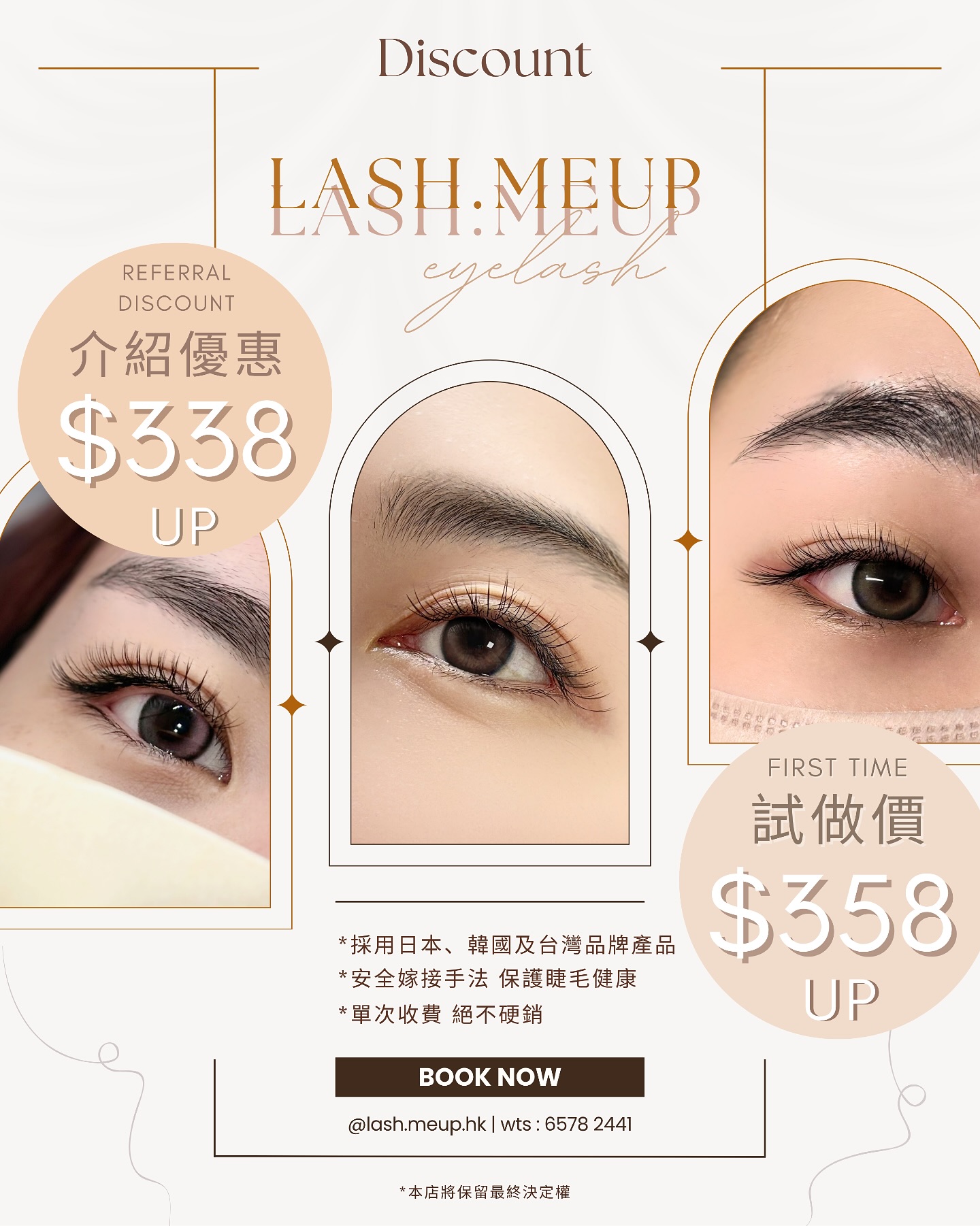 Lash.meup.hk Facebook ad: 諗住去旅行/生日聚會/影畢業相?冇對靚眼點得!