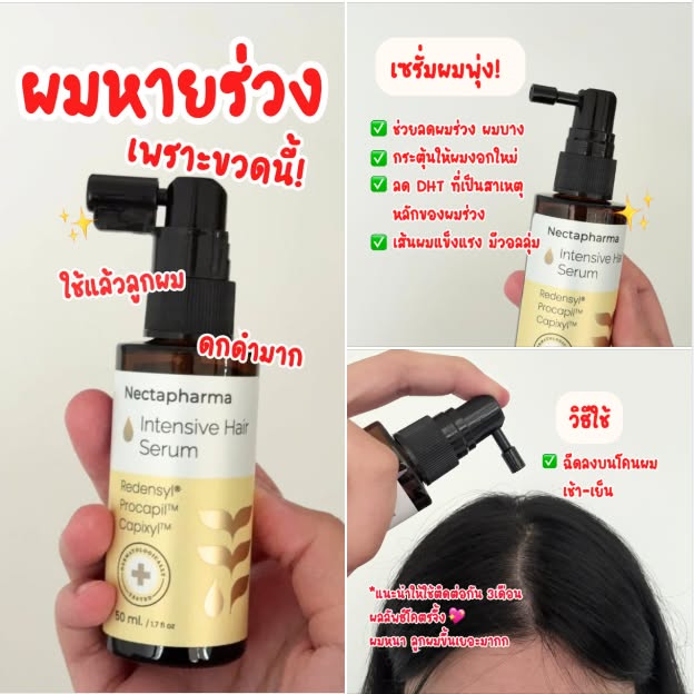 รีวิวไดอารี่ Facebook ad