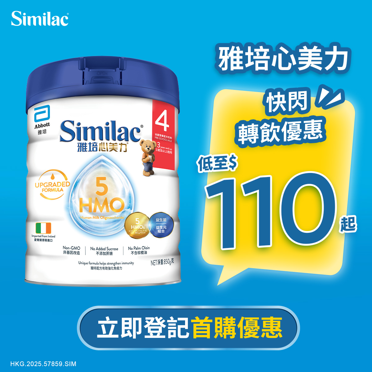 Abbott Similac 4 雅培心美力 4 Facebook ad