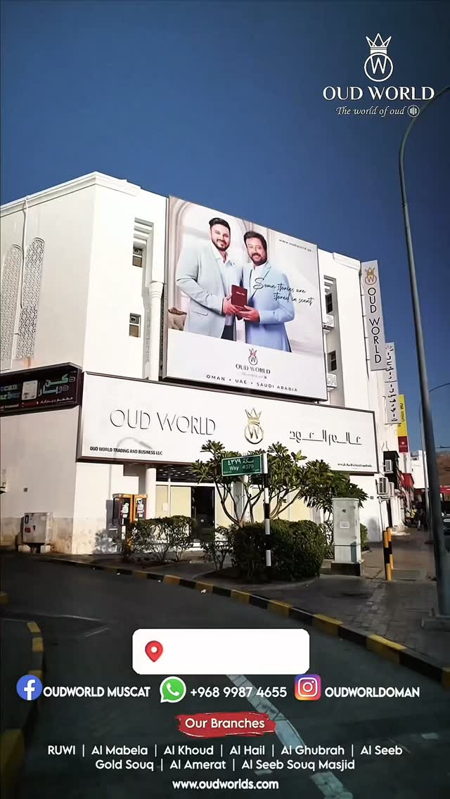 OUD WORLD OMAN Facebook ad: For Delivery: +968 99874655