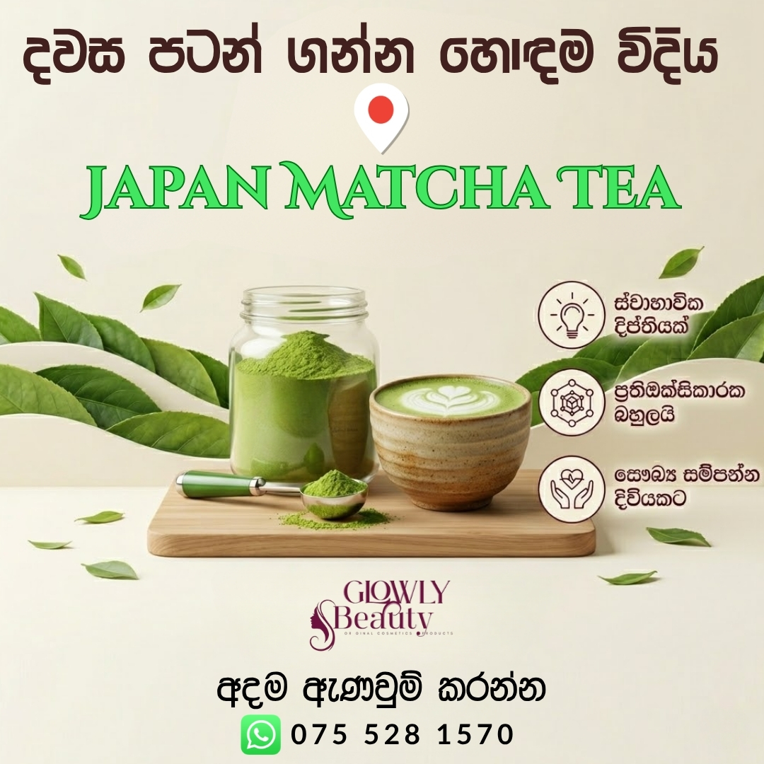 Glowly Beauty Facebook ad: අලුත් රුවක් සඳහා - Japan Matcha Tea