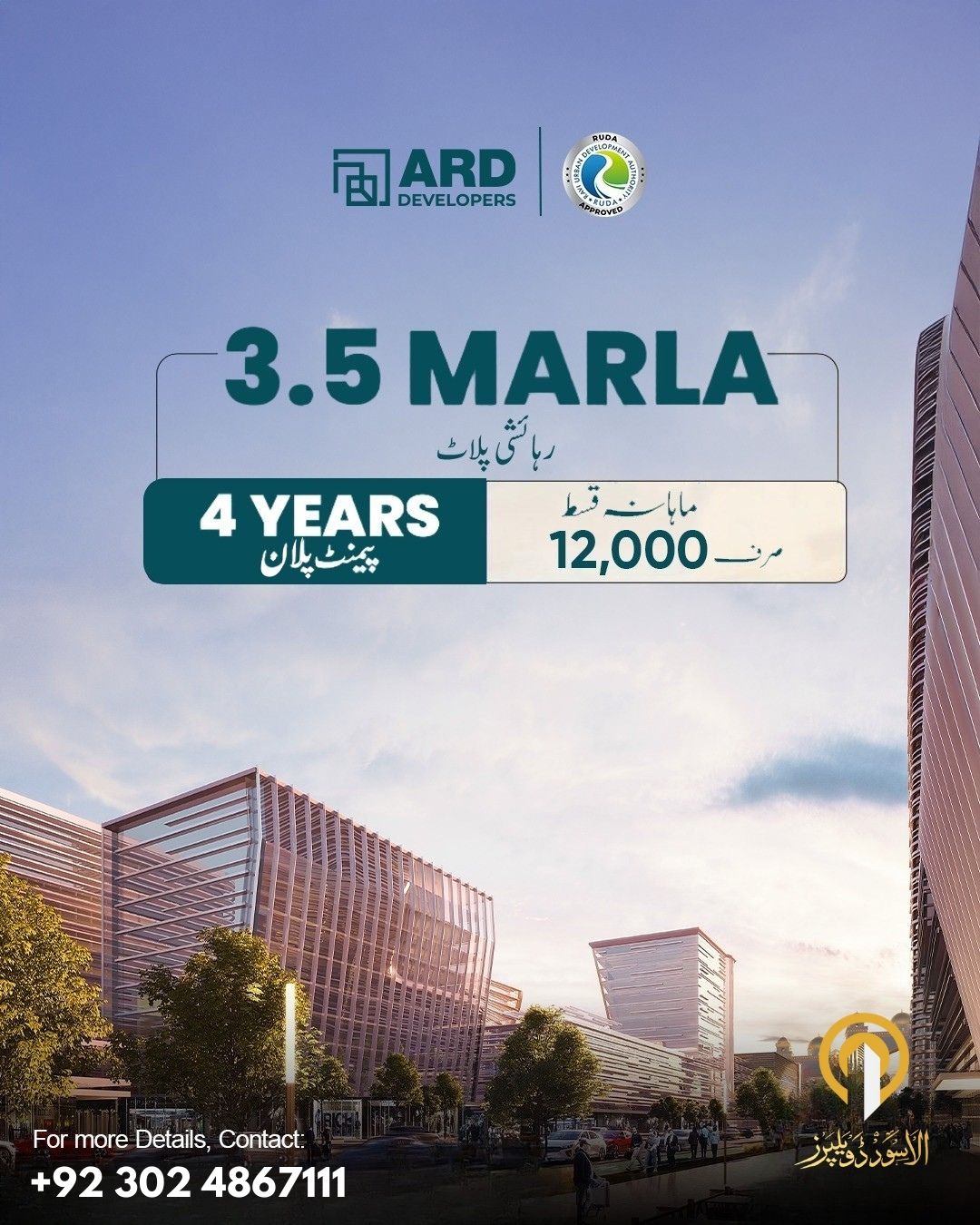 Al Aswad Developers Facebook ad