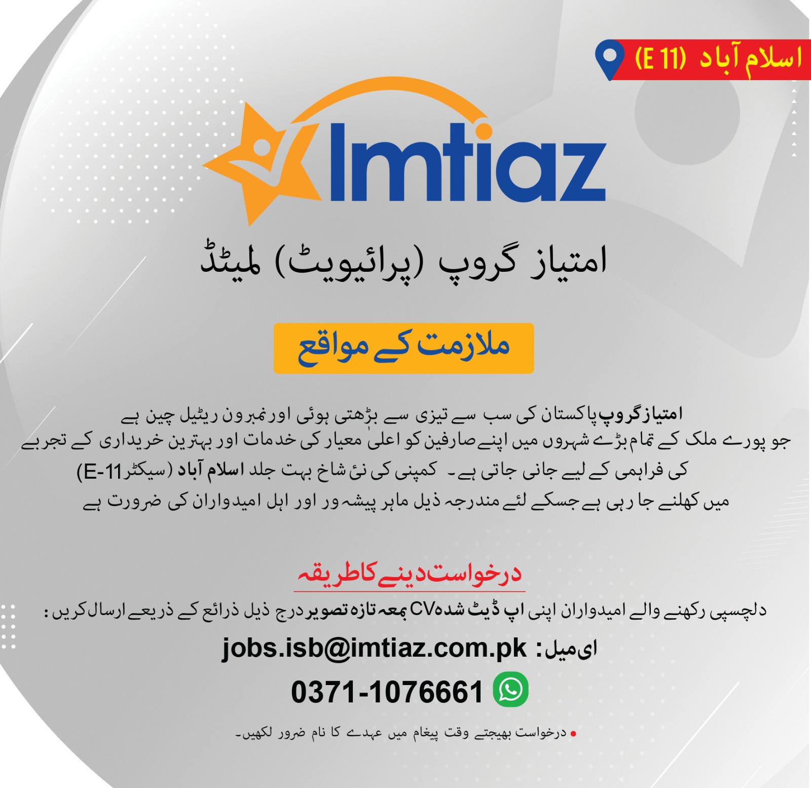 Imtiaz Facebook ad
