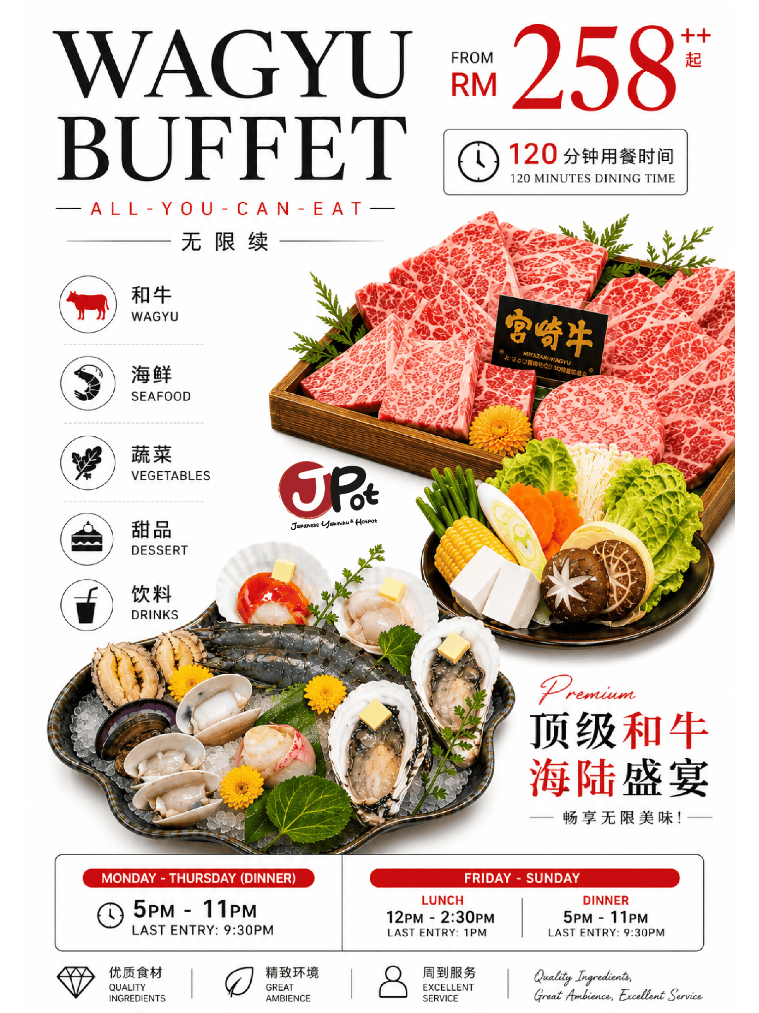 JPOT Japanese Yakiniku & Hot Pot Facebook ad