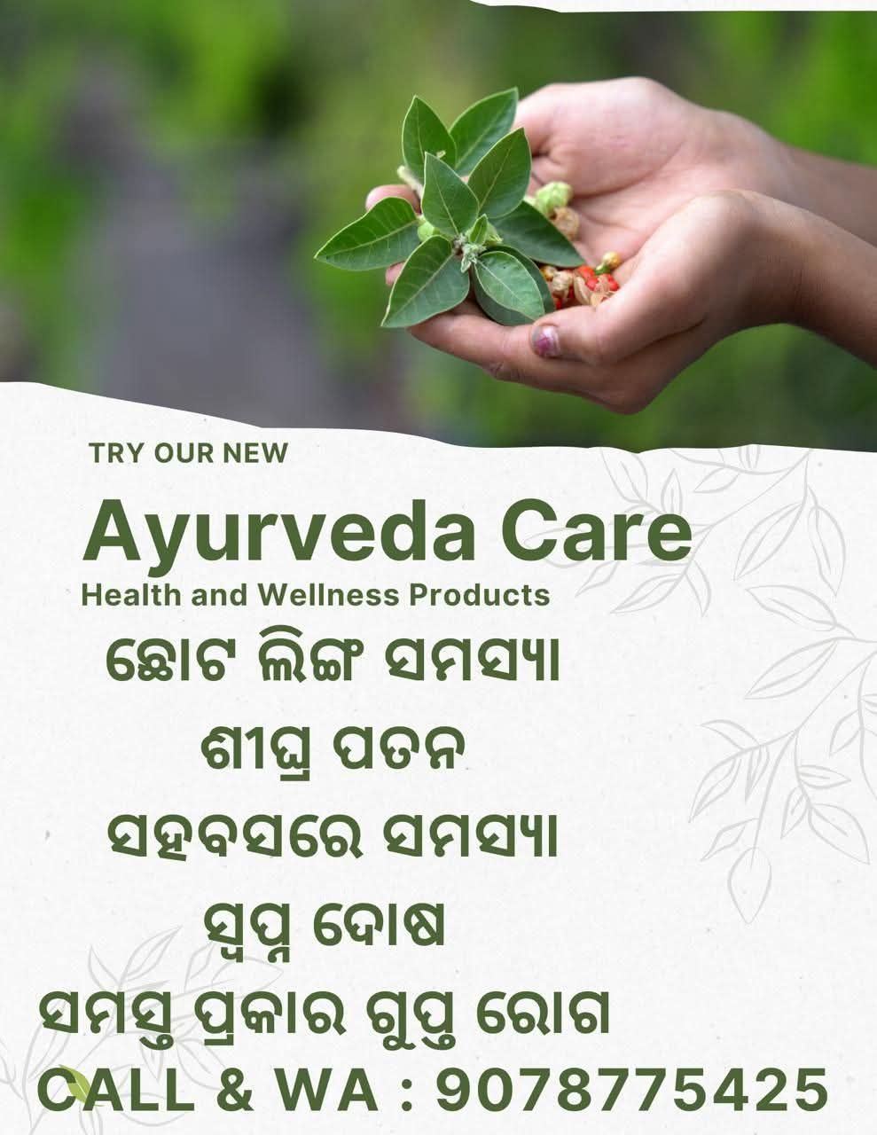 Odisha Ayurvedic Medicine Facebook ad from Jun 14, 2026