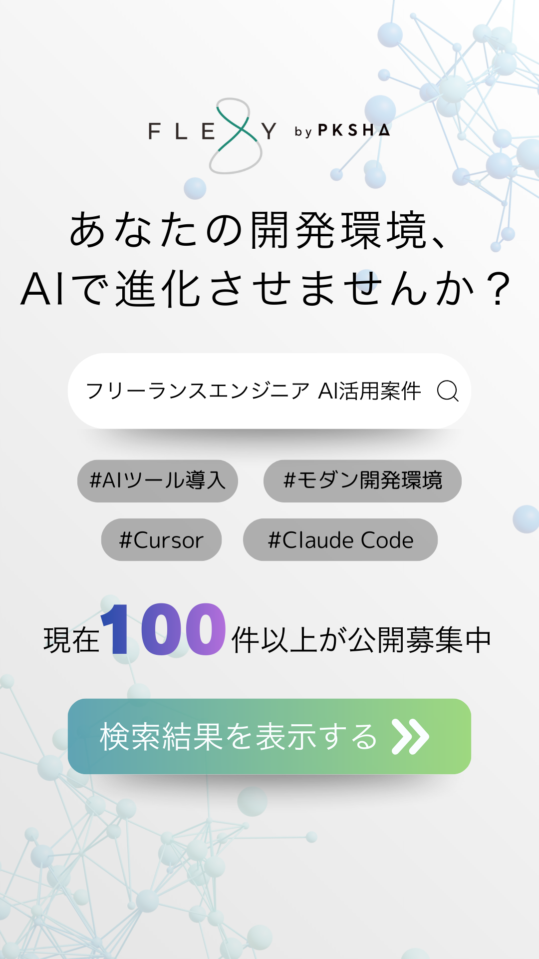 FLEXY Facebook ad