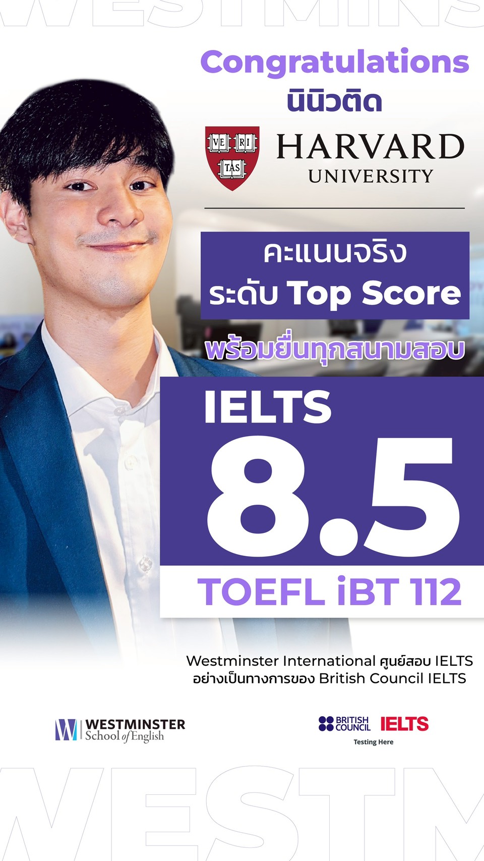 Westminster School of English Facebook ad: สอบถามคอร์สเรียน คลิกเลย
