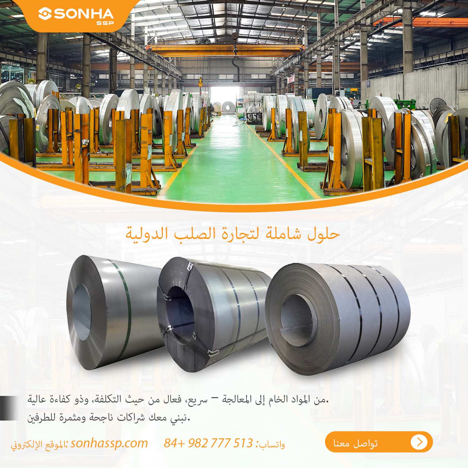 Inox Sơn Hà SSP Việt Nam Facebook ad: تسعى شركة سونها إس إس بي فيتنام (SONHA…