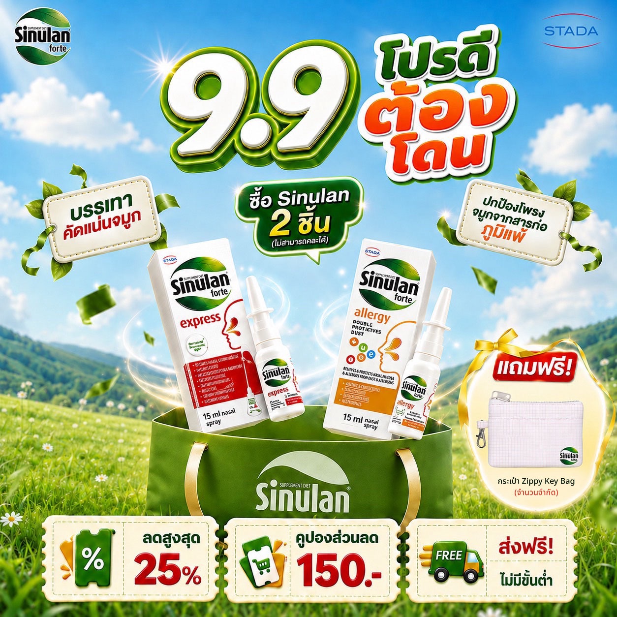 STADA Thailand Facebook ad: ซื้อสินค้า Eunova ขนาดใดก็ได้รับฟรีทันที Goodmate นมโอ๊ต 1…