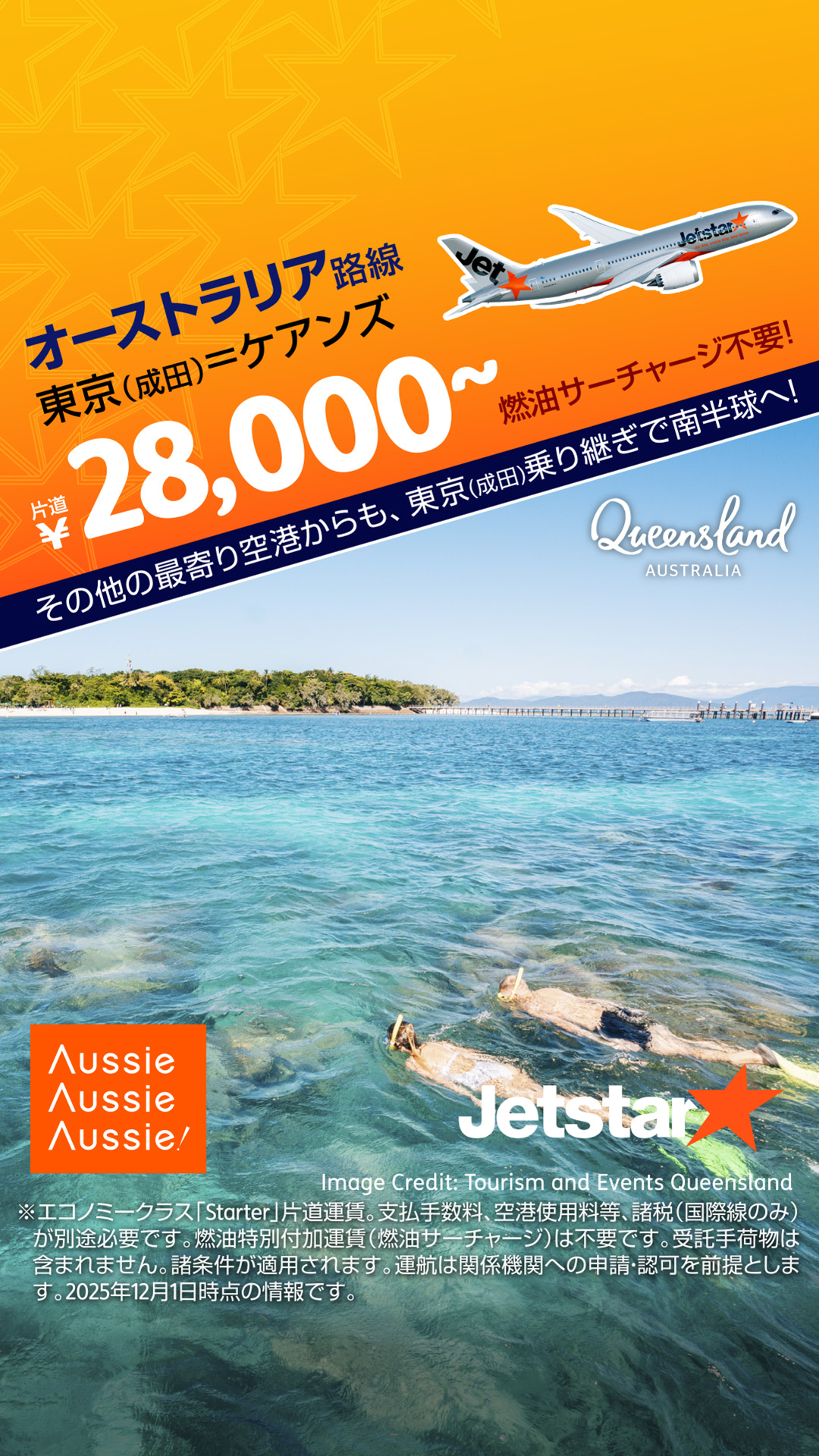 Jetstar Japan Facebook ad