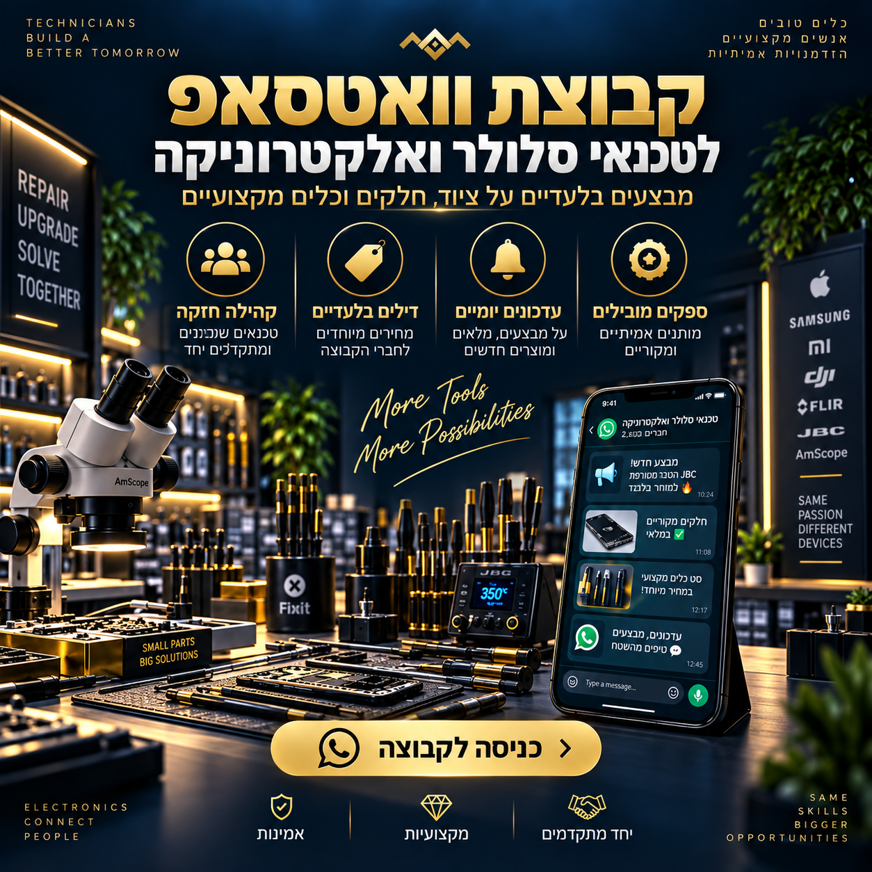 הדיל היומי Facebook ad: קהילה מקצועית לטכנאים