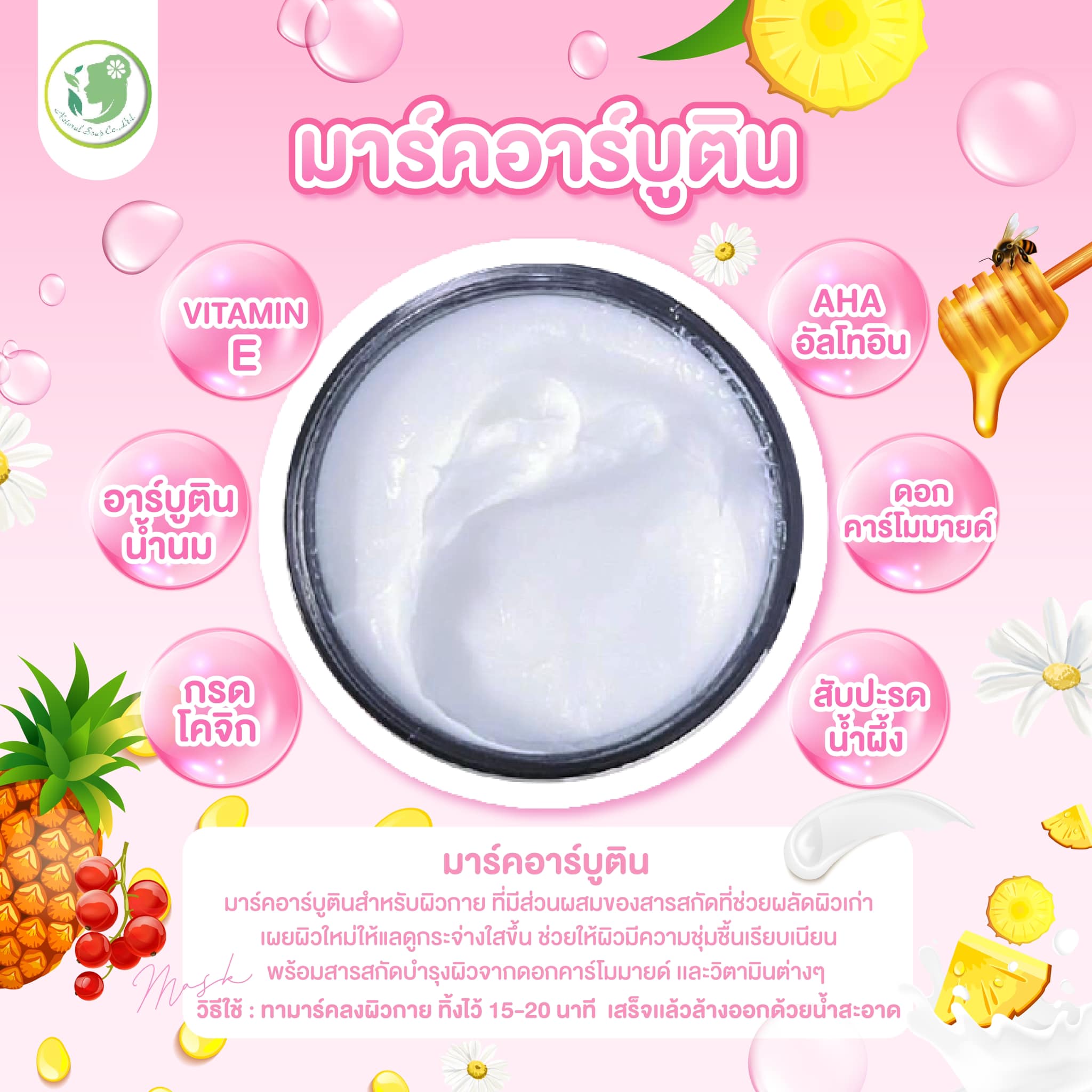 รับผลิตสบู่ โรงงานผลิตสบู่ รับสร้างแบรนด์สบู่ครบวงจร ครีม โลชั่น สครับ Facebook ad: รู้อะไรไม่เท่า.รู้งี้สั่งซื้อตั้งนานแล้ววววว