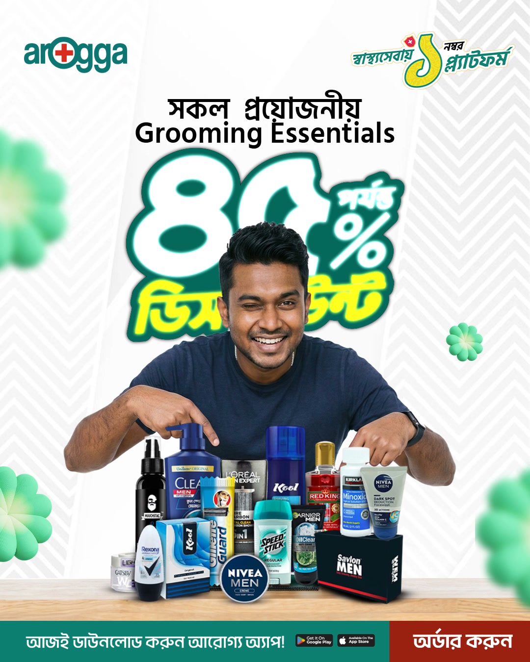 Arogga - আরোগ্য Facebook ad: সারাদেশে ক্যাশ অন ডেলিভারি