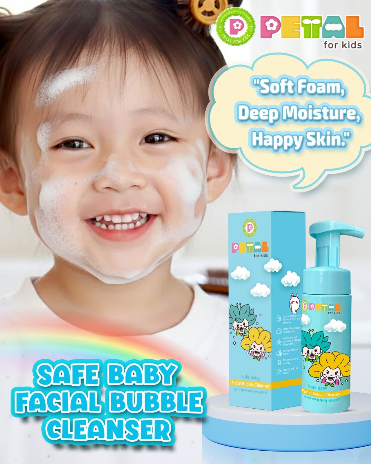 Petal for kids Facebook ad: မေမေတို့ရေ… ကလေးများရဲ့ အသားရေကို ထိလိုက်တိုင်း…