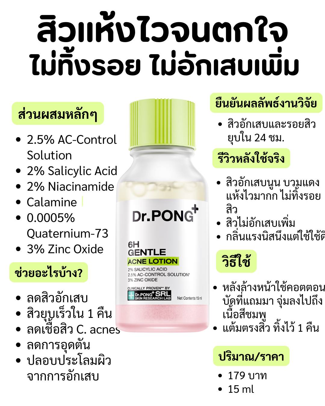 สวยสั่งได้ Facebook ad