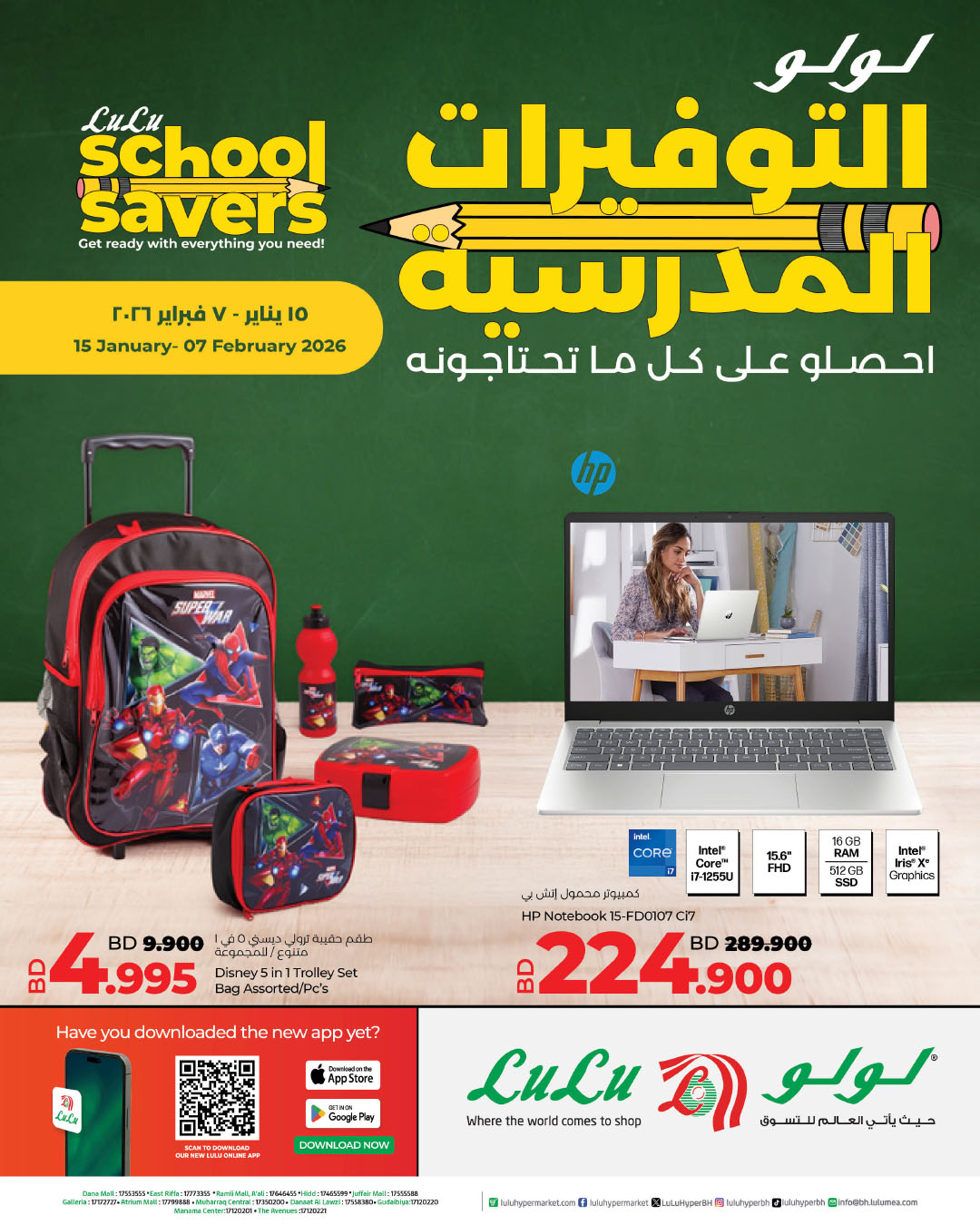 LuLu Hypermarket Facebook ad