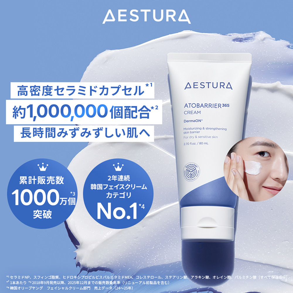 Aestura_エストラ_JP Facebook ad: 長時間うるおいクリーム 数量限定!新商品の化粧水とクリームのミニサイズ付き 水分チャージしながらうるおいバリアケア