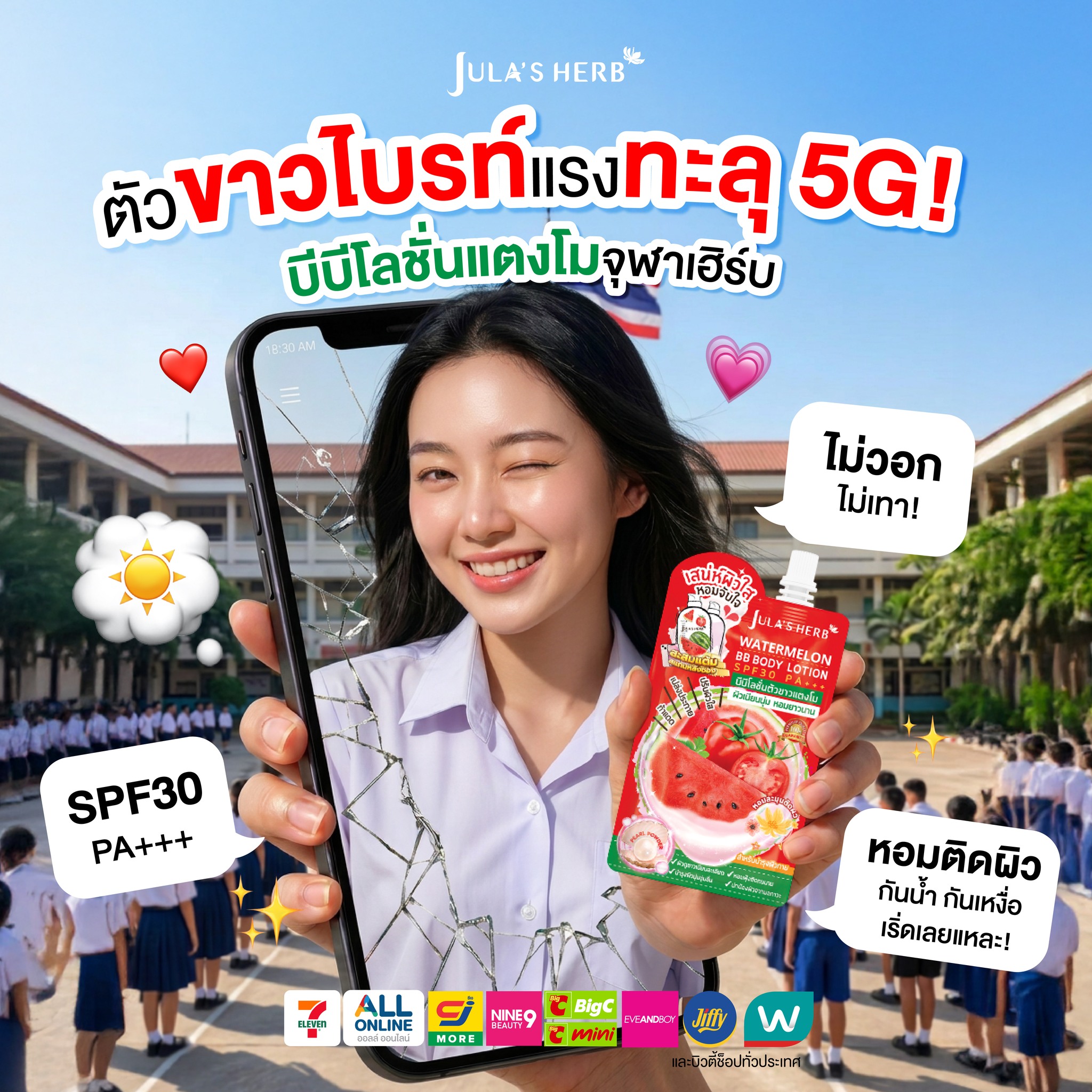 Jula's Herb Thailand Facebook ad