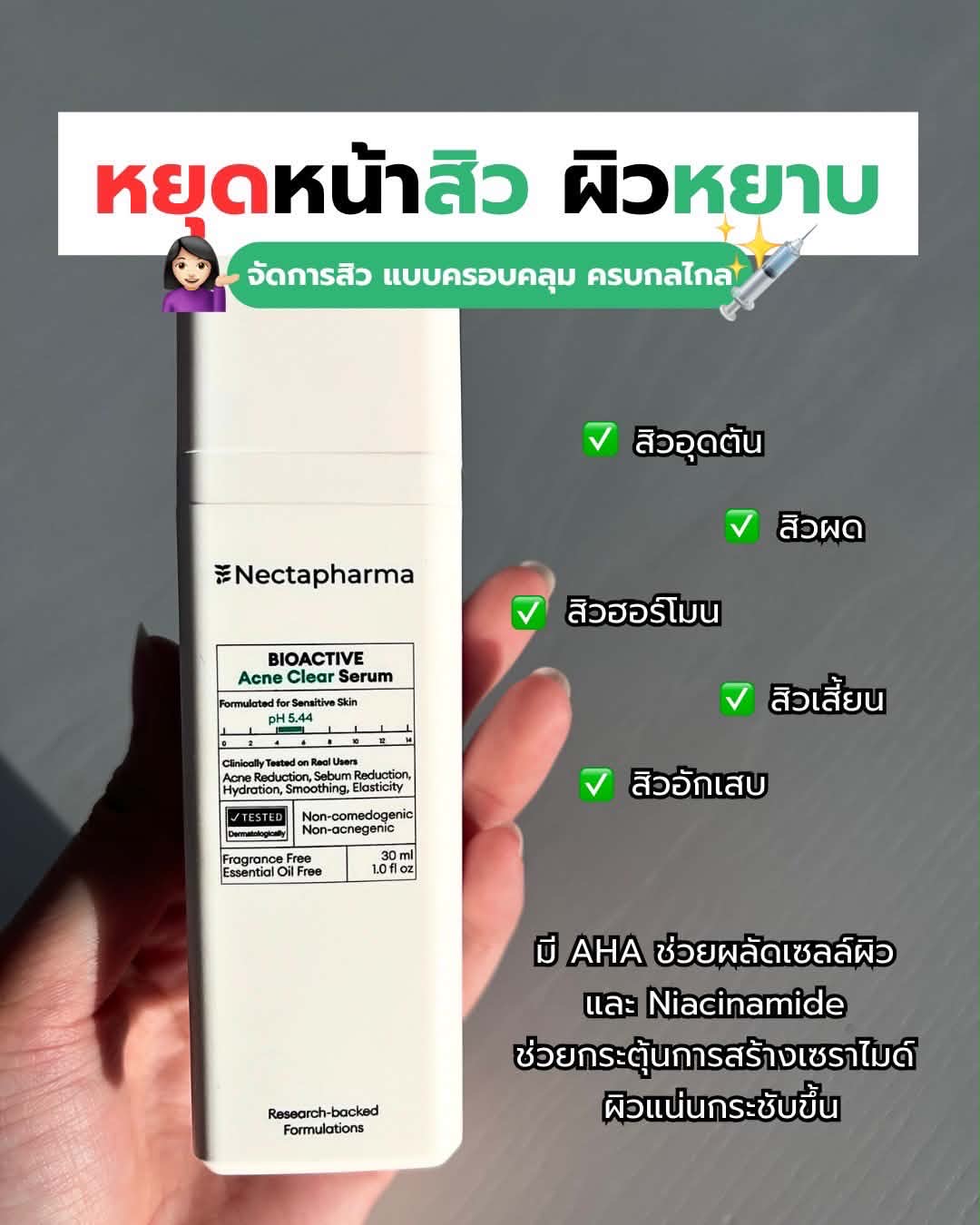 ของมันต้องเมาท์ Facebook ad
