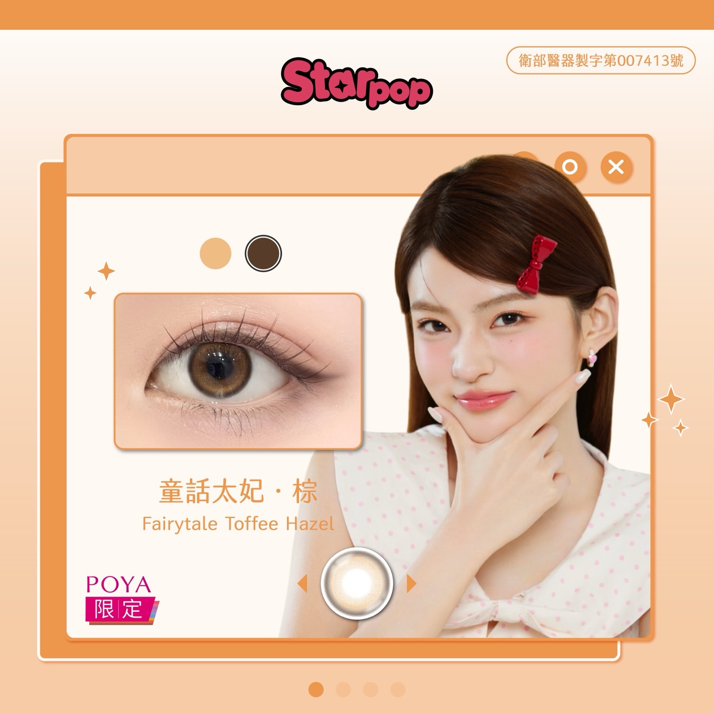 琦洛麗 Gem Monster Facebook ad: Gem Monster 琦洛麗