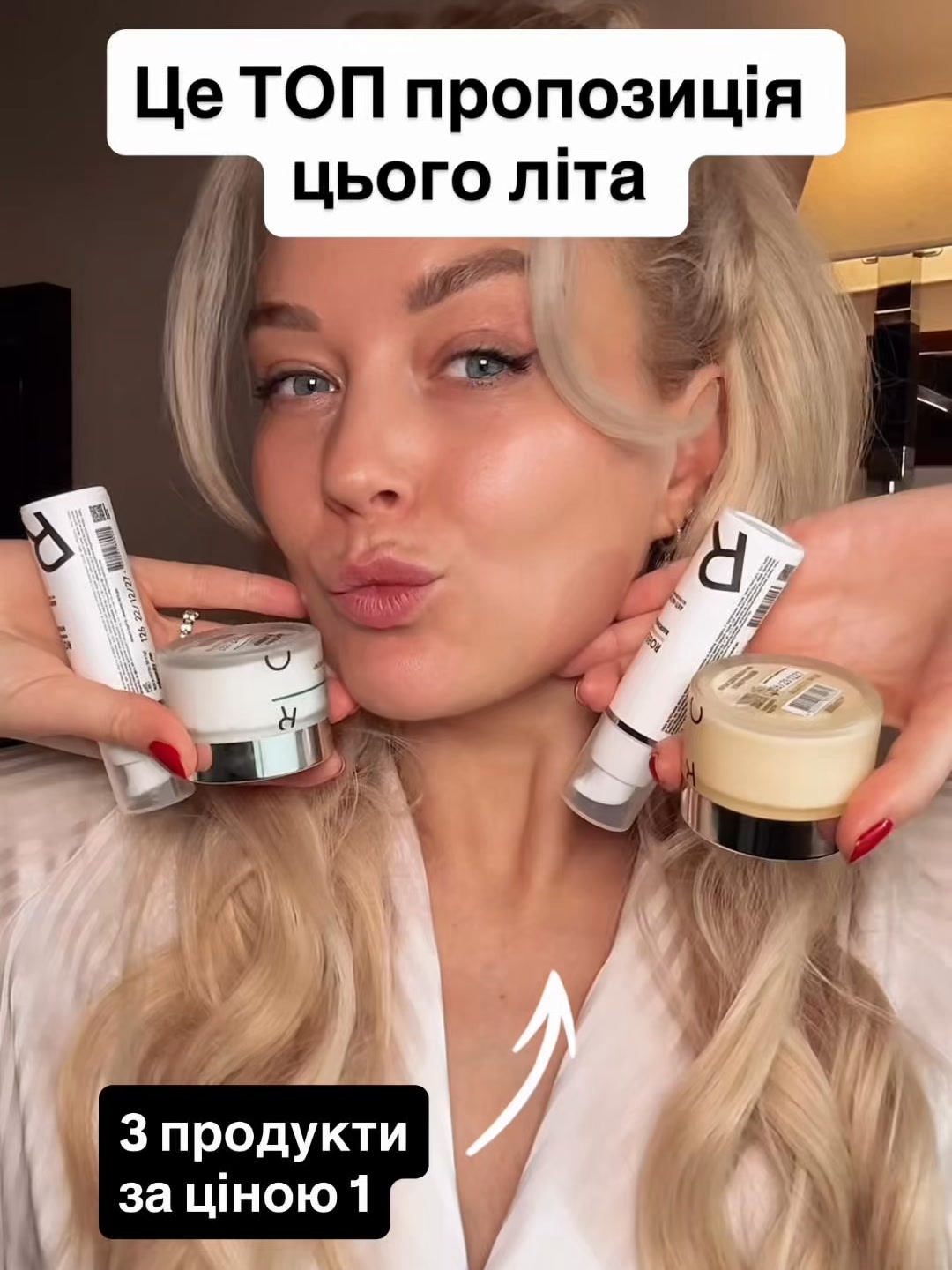 Robeauty Facebook ad: Максимальний ліфтинг