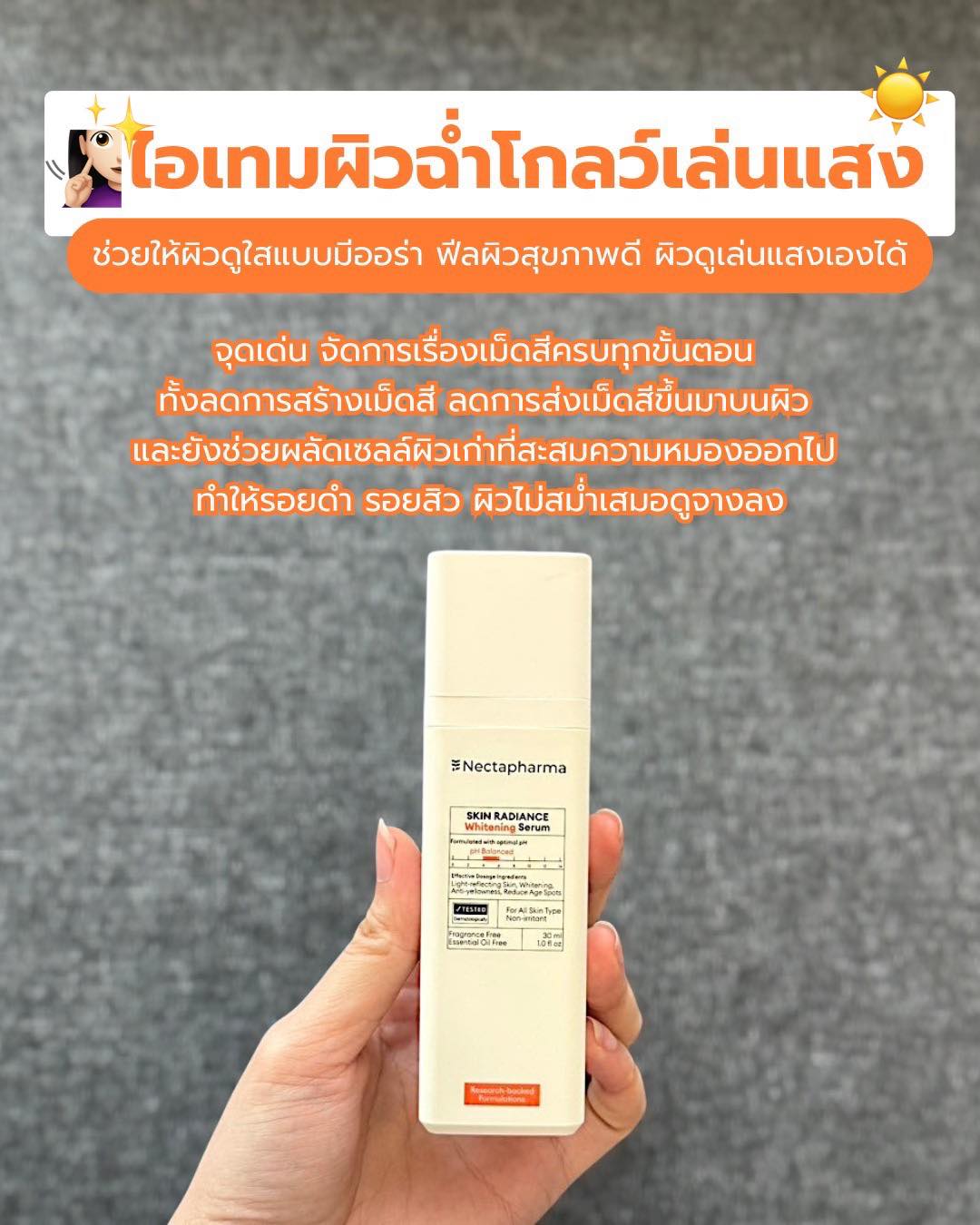 ของมันต้องเมาท์ Facebook ad