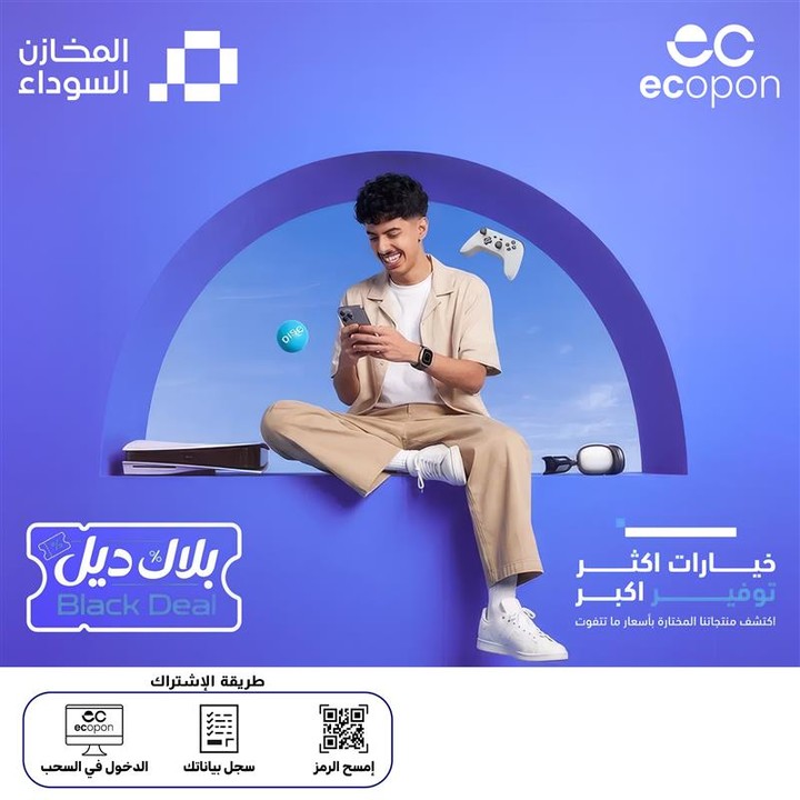 eCopon Facebook ad