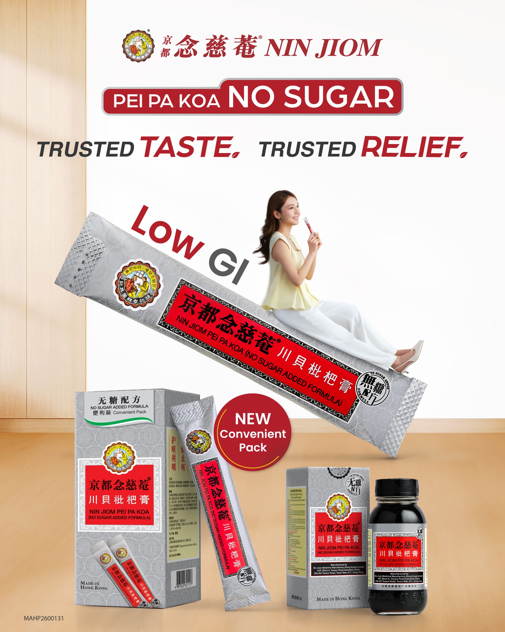 Nin Jiom Singapore Facebook ad: Nin Jiom Pei Pa Koa No Sugar is…