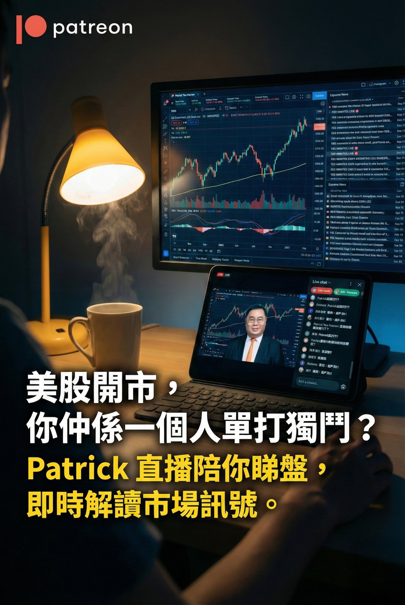 Patrick 姚浩然的股票投資頻道 Facebook ad