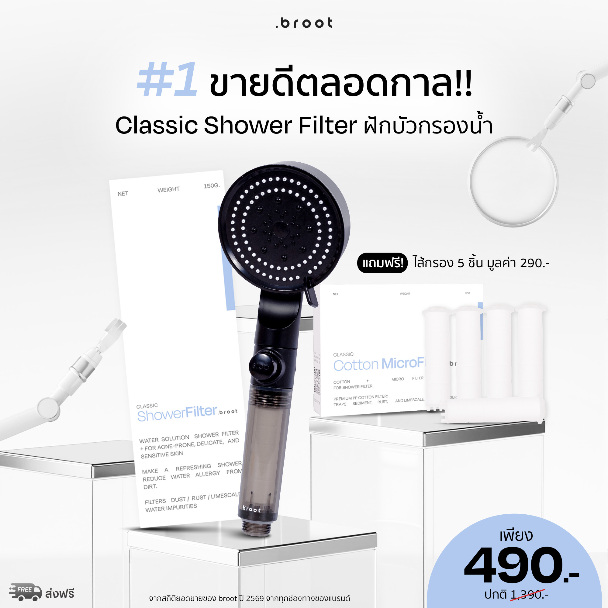 Broot Thailand Facebook ad