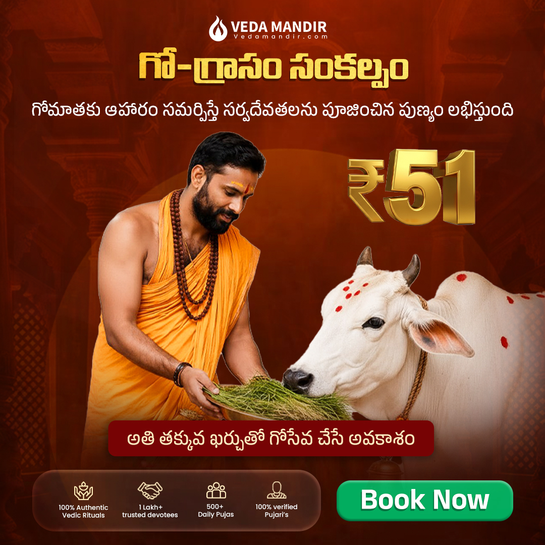Vedamandir Facebook ad from May 25, 2026