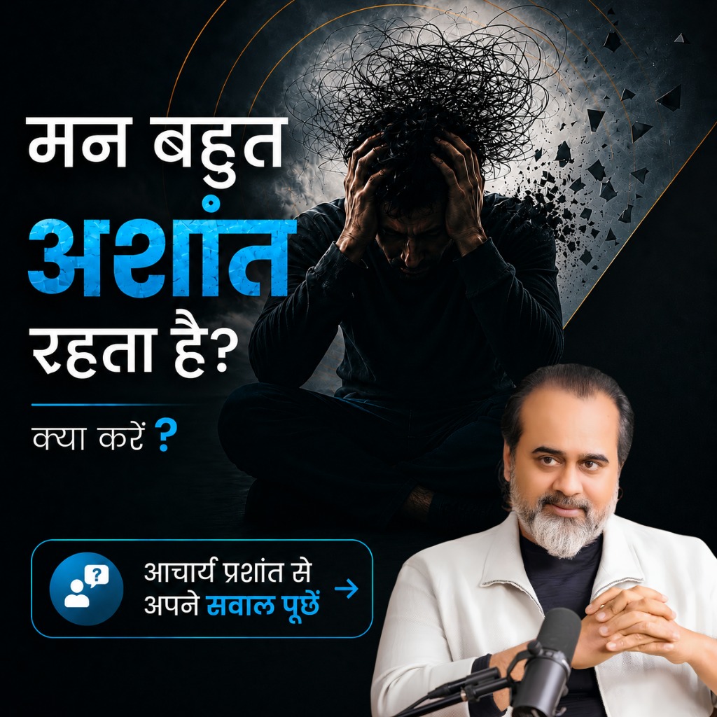 आचार्य प्रशांत Facebook ad