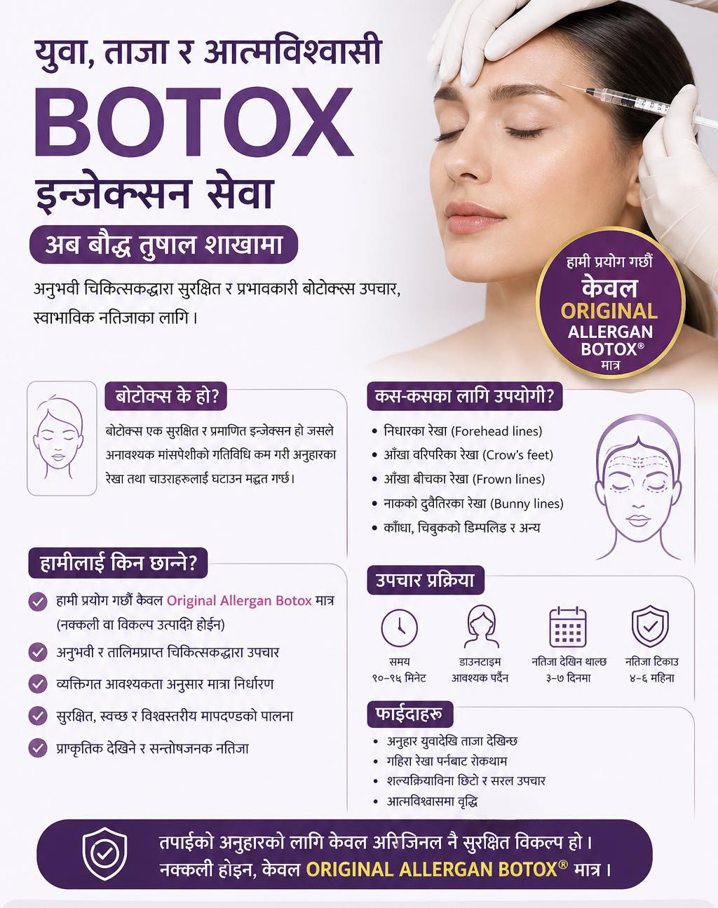 KCCS Boudha Facebook ad