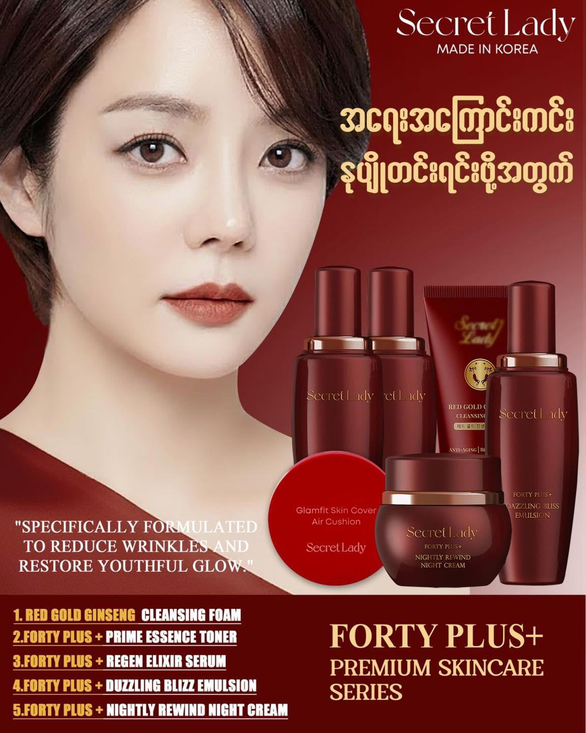 Secret Lady Facebook ad: Secret Lady Skincare