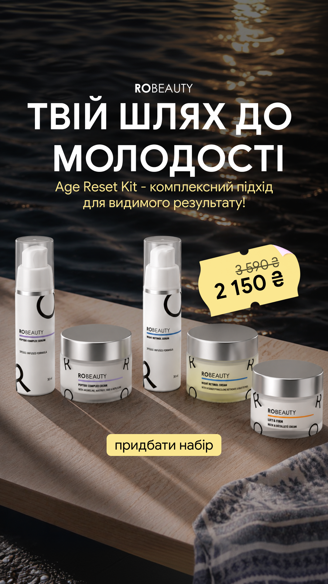 Robeauty Facebook ad
