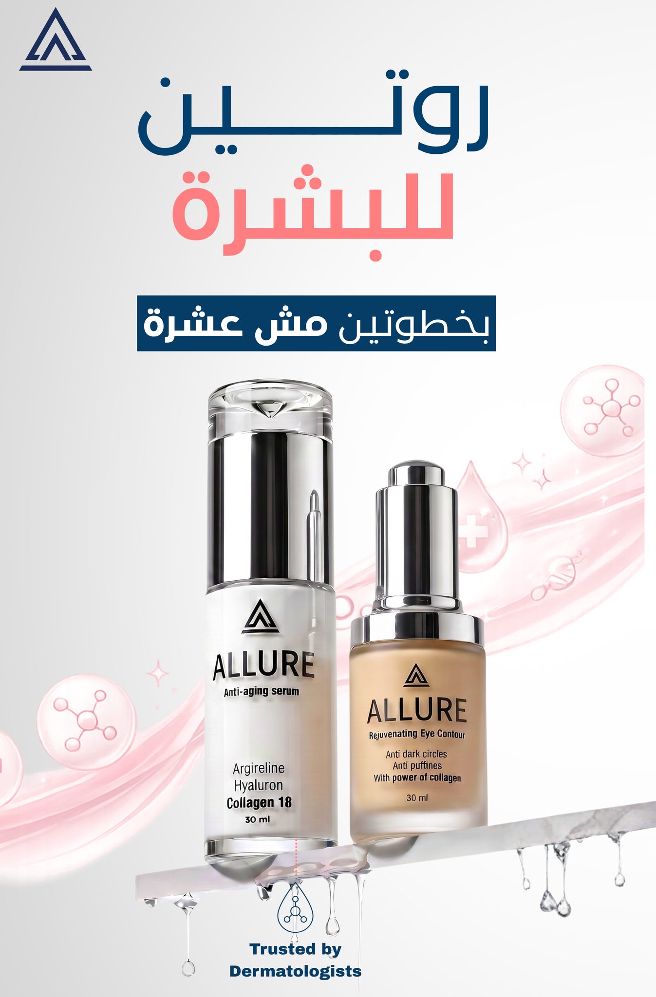 Allure Beauty Facebook ad