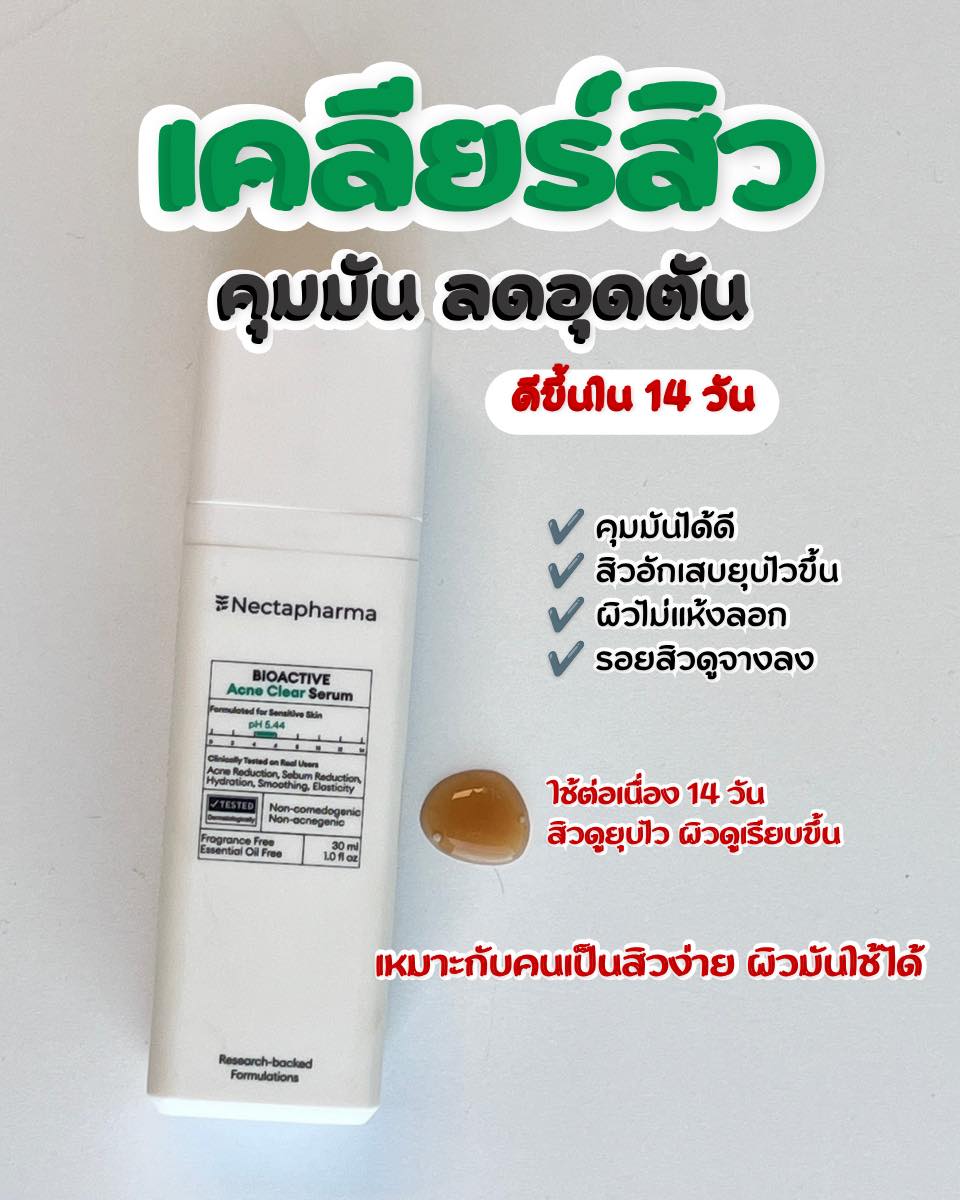 ซิสป้ายยา Facebook ad