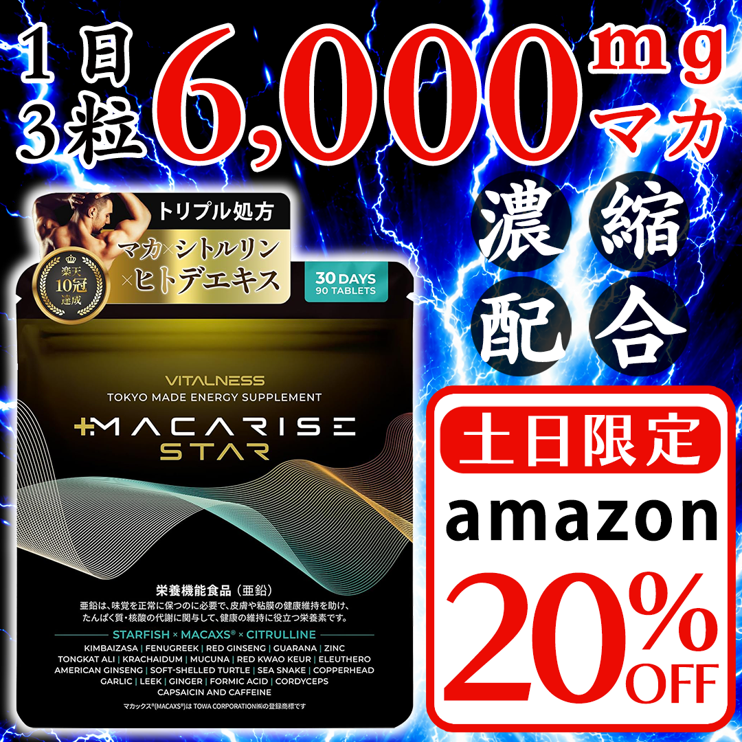 マカライズ Facebook ad