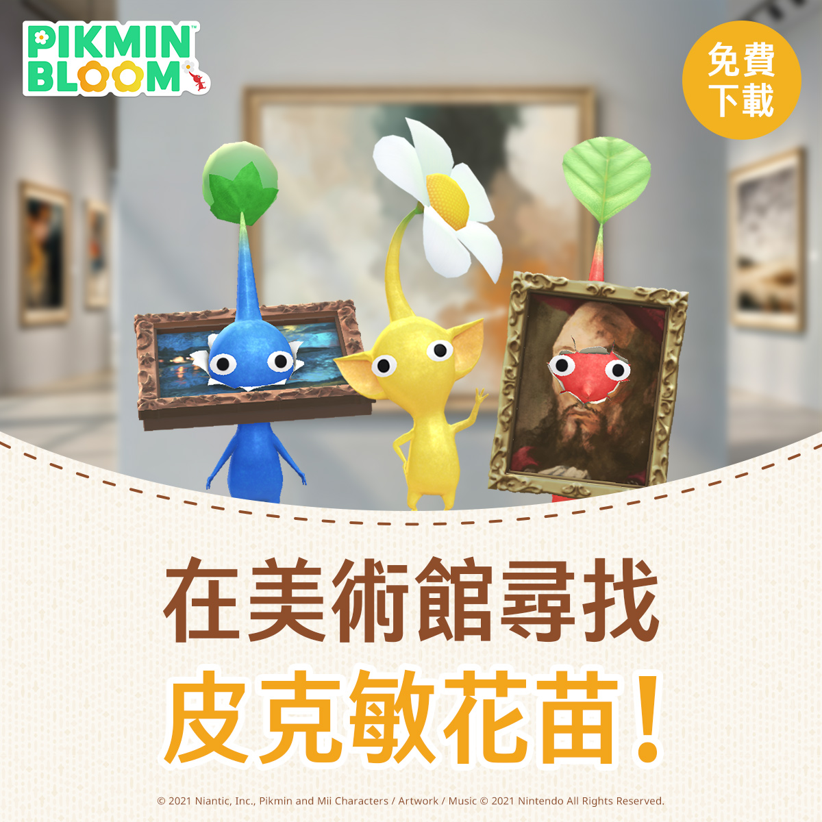 Pikmin Bloom Facebook ad