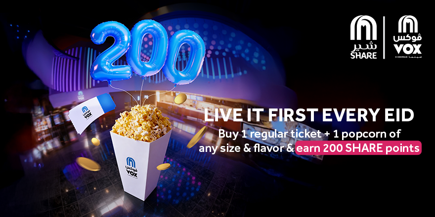 VOX Cinemas KSA ڤوكس سينما السعودية Facebook ad