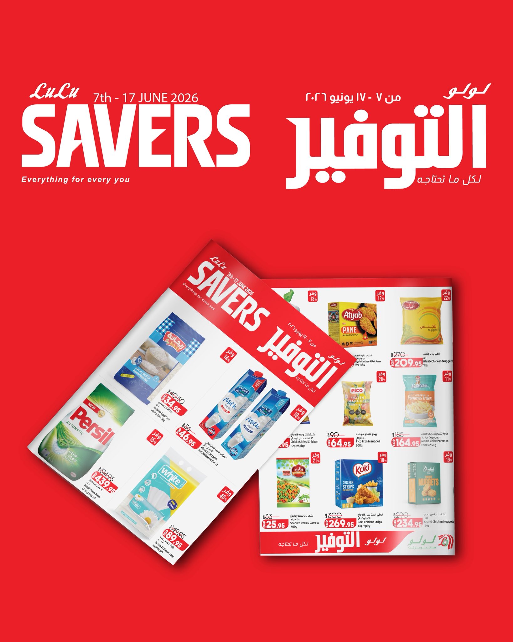 LuLu Hypermarket Egypt Facebook ad