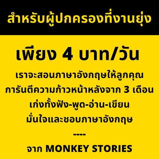 Monkey Stories Facebook ad