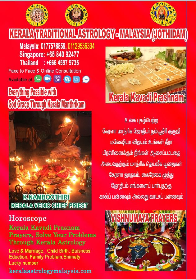 கேரள ஜோதிடர் மலேசியா Kerala Astrologer Malaysia Facebook ad: NOTHING IS IMPOSSIBLE, EVERYTHING IS POSSIBLE