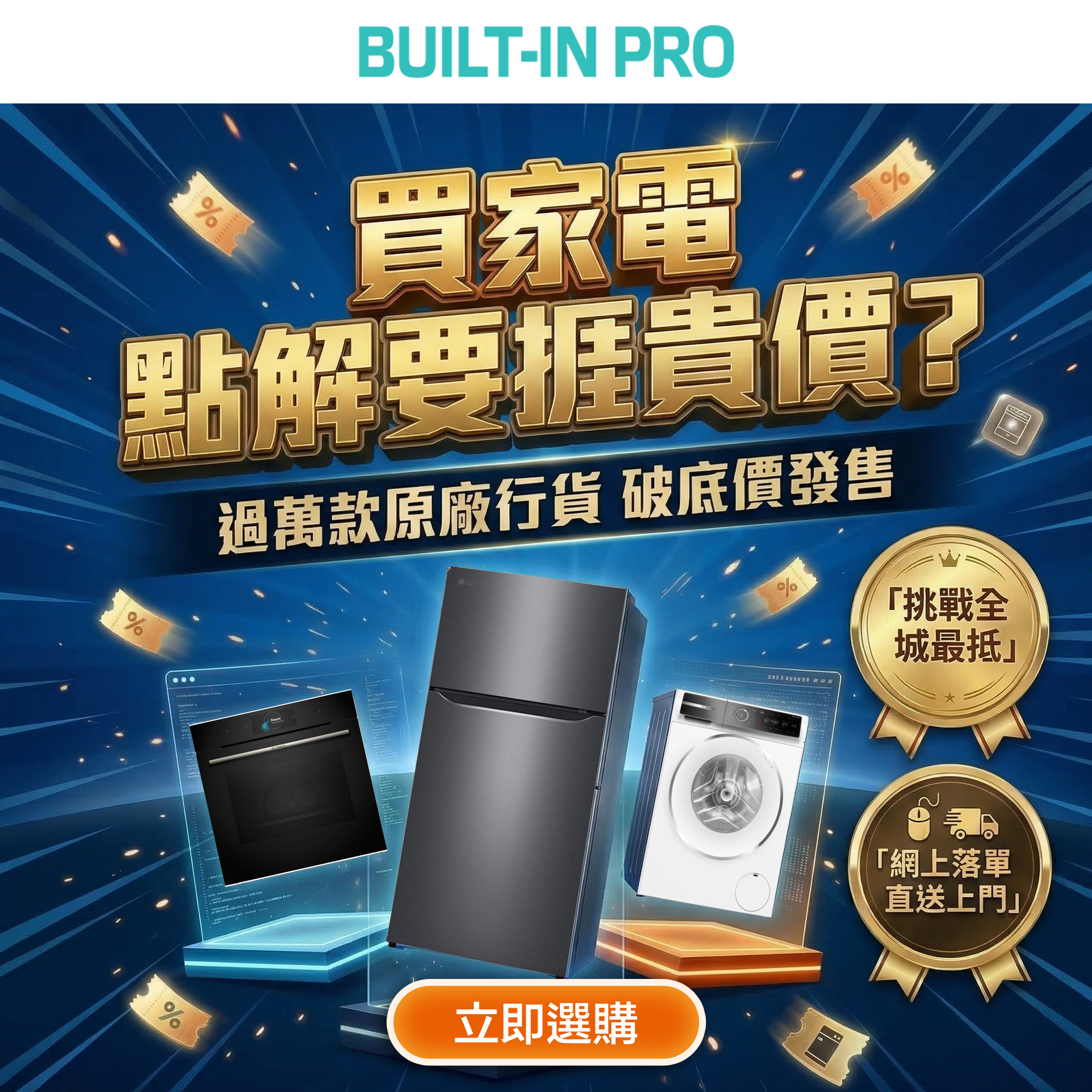 BUILT-IN PRO Facebook ad
