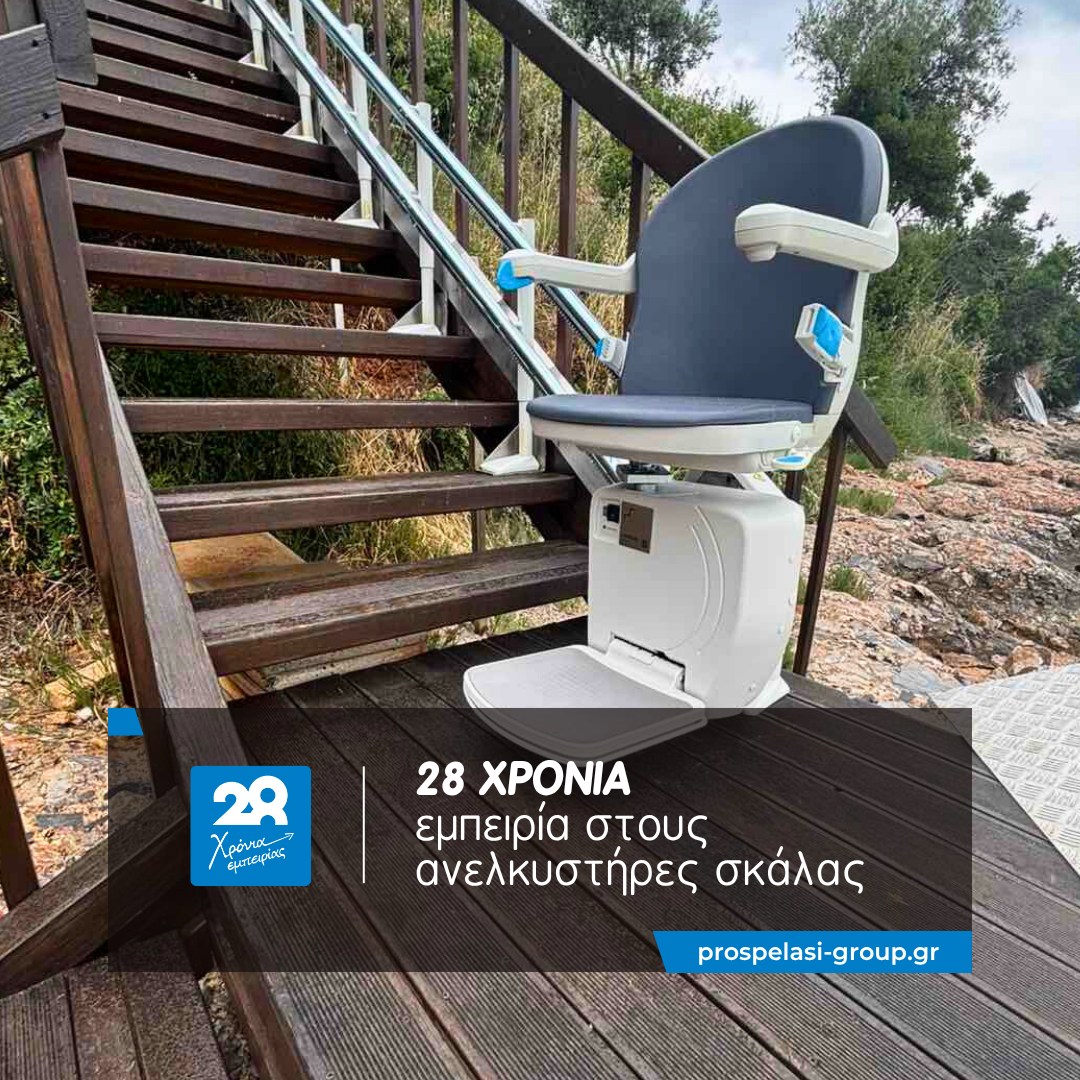 Prospelasi Group Ανελκυστήρες Σκάλας Facebook ad