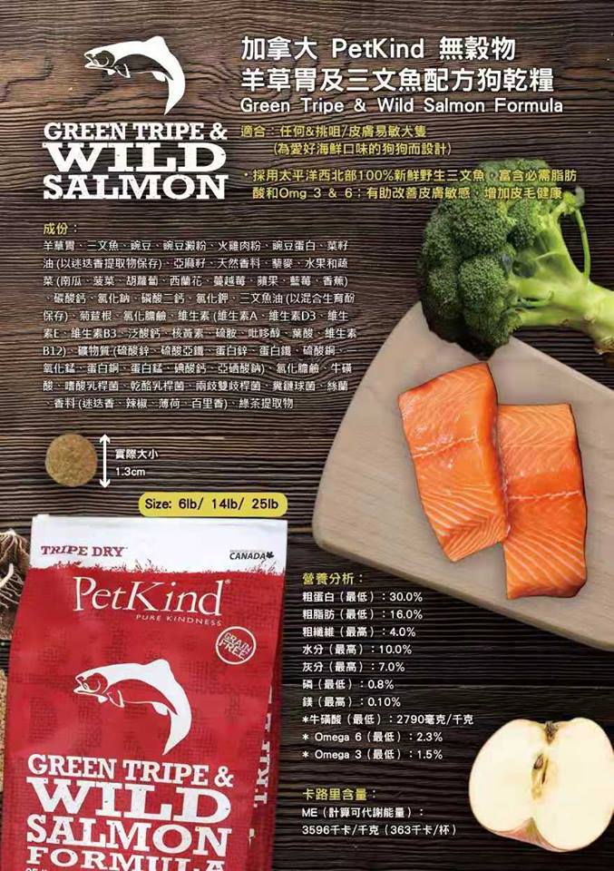 PetKind Hong Kong - Pet Care Trading Facebook ad