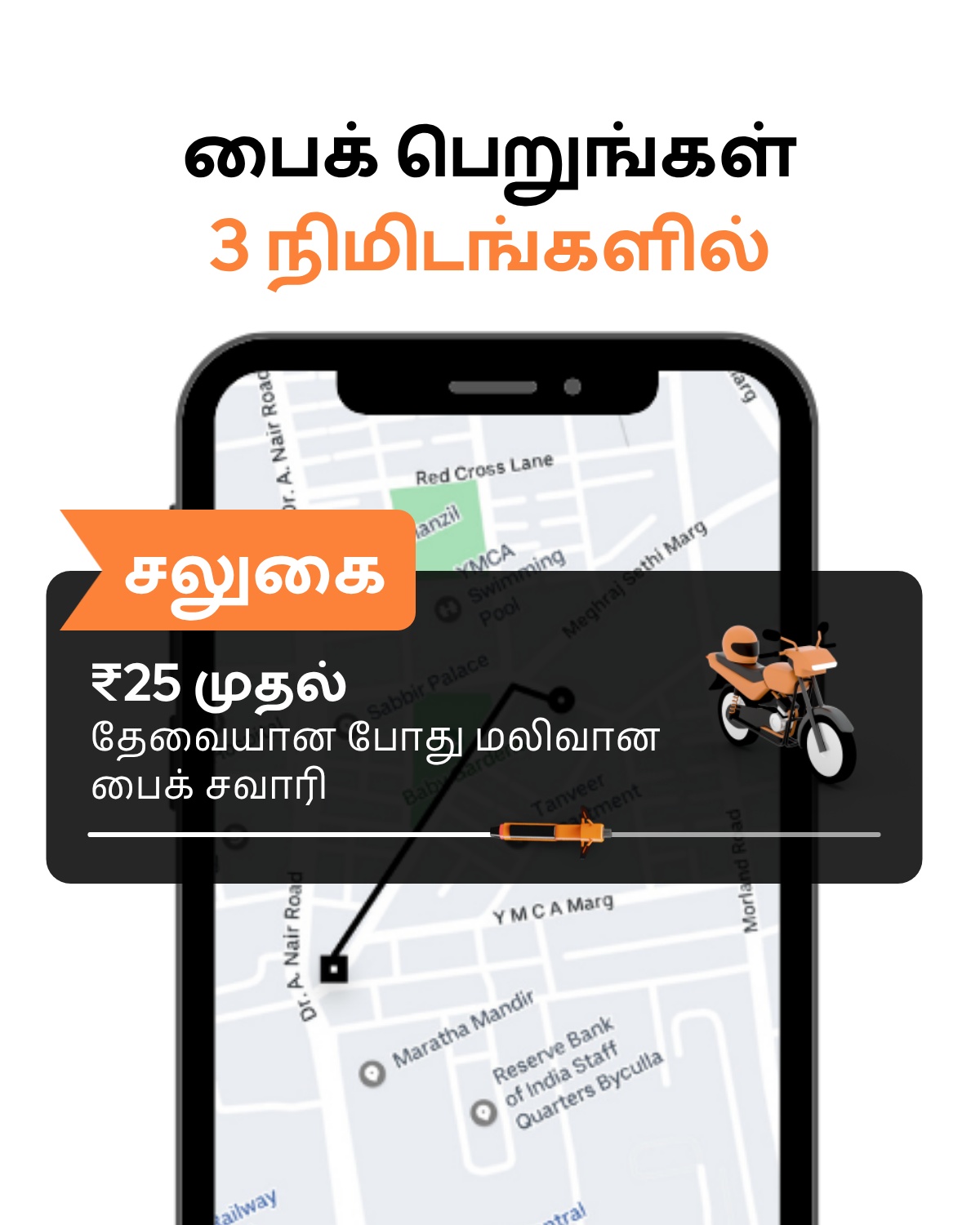 Uber Facebook ad